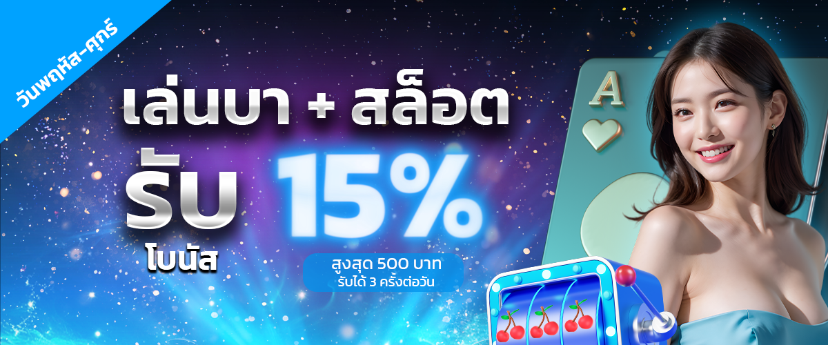 HUAYROOT promotion 15%